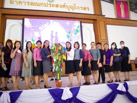 BKS Tanabata Day: Star Festival from Japanese Program