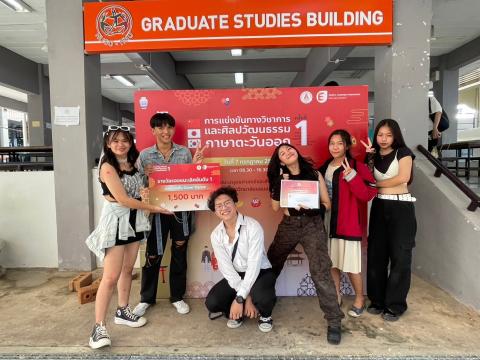 การแข่งขันทางวิชาการและศิลปวัฒนธรรมภาษาตะวันออก