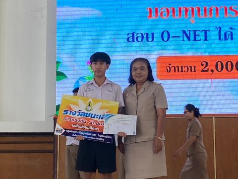 พิธีมอบรางวัลการแข่งขันเกมคณิตศาสตร์ ปีการศึกษา 2566