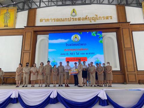 พิธีมอบรางวัลการแข่งขันเกมคณิตศาสตร์ ปีการศึกษา 2566