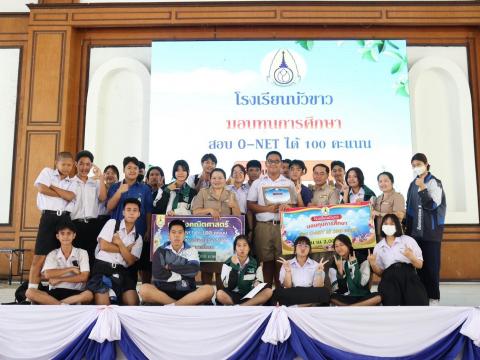 พิธีมอบรางวัลการแข่งขันเกมคณิตศาสตร์ ปีการศึกษา 2566