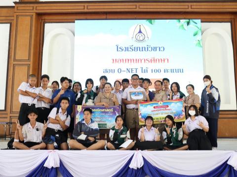 พิธีมอบรางวัลการแข่งขันเกมคณิตศาสตร์ ปีการศึกษา 2566