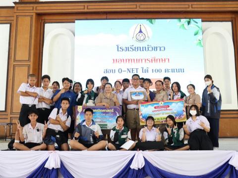 พิธีมอบรางวัลการแข่งขันเกมคณิตศาสตร์ ปีการศึกษา 2566