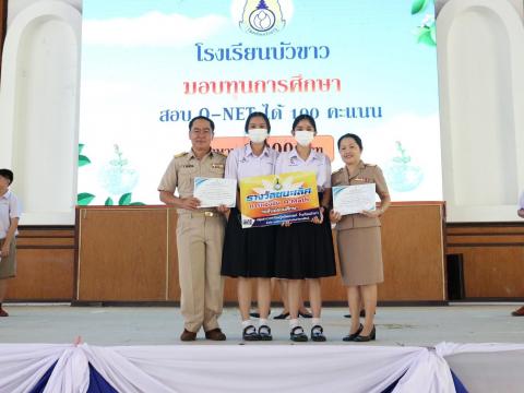 พิธีมอบรางวัลการแข่งขันเกมคณิตศาสตร์ ปีการศึกษา 2566