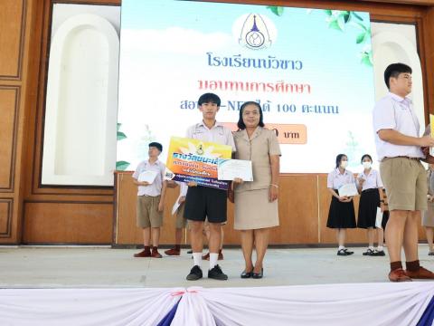 พิธีมอบรางวัลการแข่งขันเกมคณิตศาสตร์ ปีการศึกษา 2566