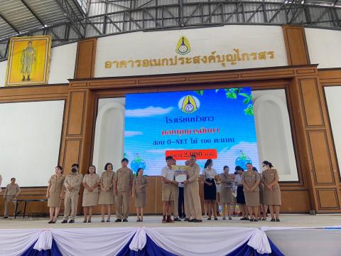 พิธีมอบรางวัลการแข่งขันเกมคณิตศาสตร์ ปีการศึกษา 2566