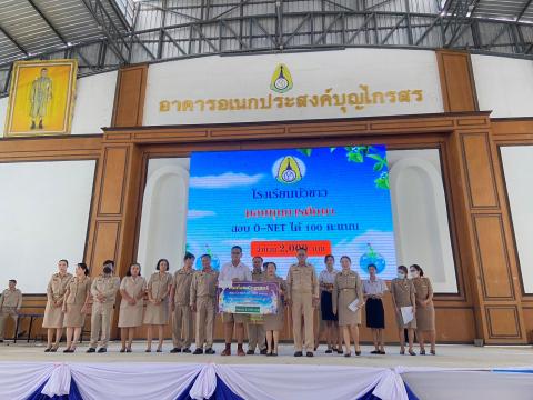 พิธีมอบรางวัลการแข่งขันเกมคณิตศาสตร์ ปีการศึกษา 2566