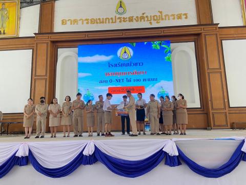 พิธีมอบรางวัลการแข่งขันเกมคณิตศาสตร์ ปีการศึกษา 2566