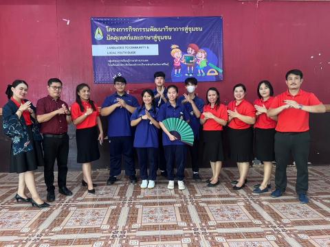 Foreign Languages to Community & Local Youth Guide Project