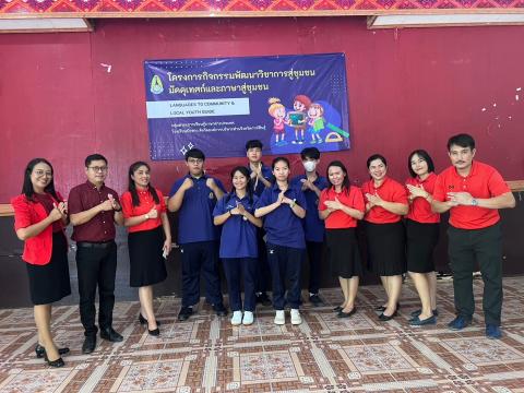 Foreign Languages to Community & Local Youth Guide Project