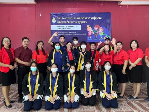 Foreign Languages to Community & Local Youth Guide Project
