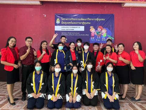Foreign Languages to Community & Local Youth Guide Project