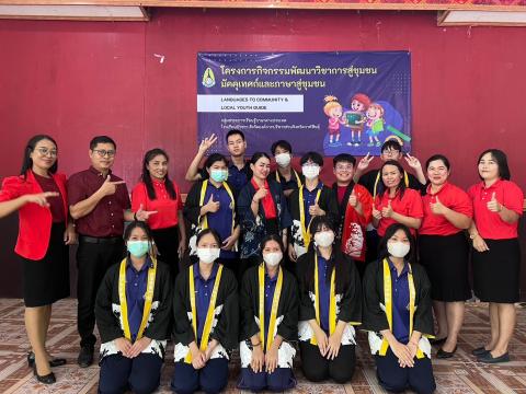 Foreign Languages to Community & Local Youth Guide Project