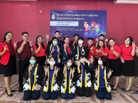 Foreign Languages to Community & Local Youth Guide Project