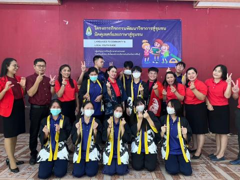 Foreign Languages to Community & Local Youth Guide Project