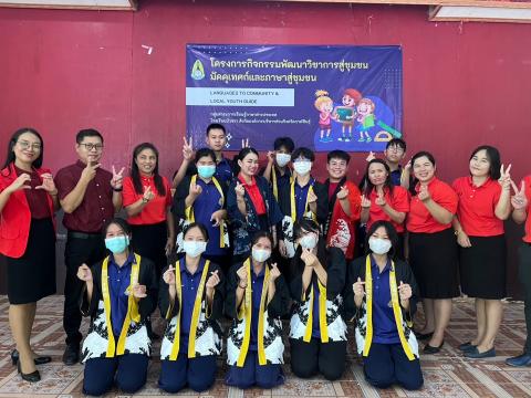 Foreign Languages to Community & Local Youth Guide Project