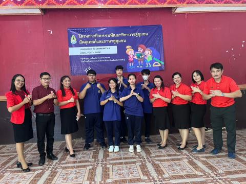Foreign Languages to Community & Local Youth Guide Project