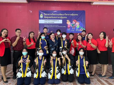 Foreign Languages to Community & Local Youth Guide Project