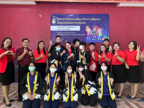 Foreign Languages to Community & Local Youth Guide Project
