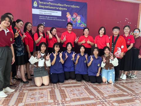 Foreign Languages to Community & Local Youth Guide Project