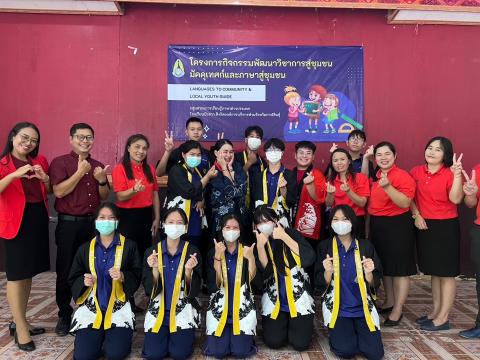Foreign Languages to Community & Local Youth Guide Project