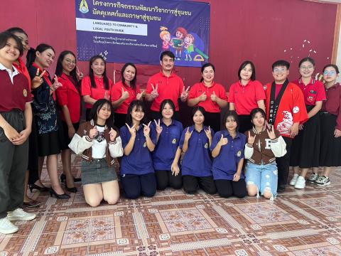 Foreign Languages to Community & Local Youth Guide Project