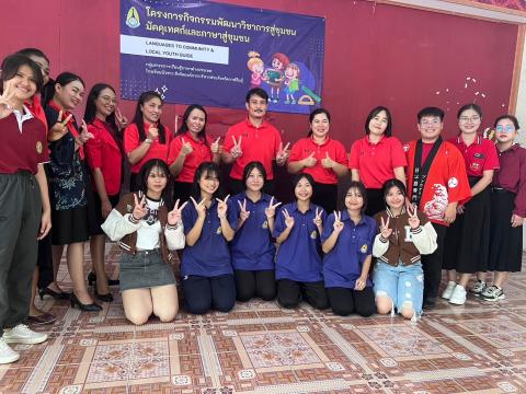 Foreign Languages to Community & Local Youth Guide Project