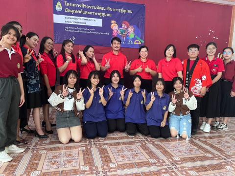 Foreign Languages to Community & Local Youth Guide Project