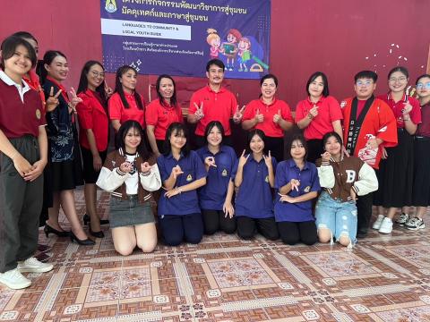 Foreign Languages to Community & Local Youth Guide Project