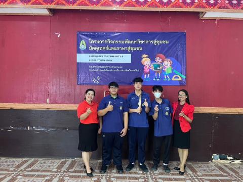Foreign Languages to Community & Local Youth Guide Project