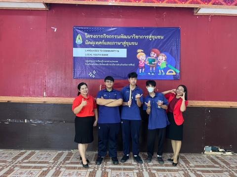 Foreign Languages to Community & Local Youth Guide Project