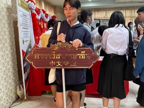 ห้องเรียนศิลปฯภาษาจีนศึกษาดูงาน Open House ที่มหาวิทยาลัยนครพนม