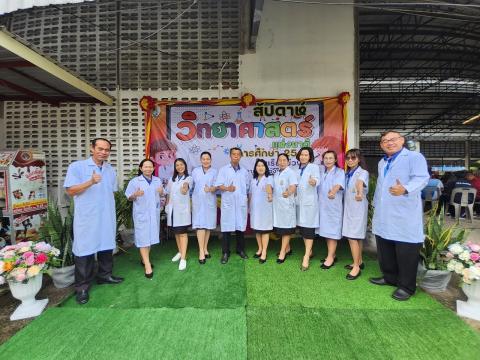 ประมวลกิจกรรมวันวิทยาศาสตร์ ที่โรงเรียนบัวขาว วันที่ 25 สิงหาคม 