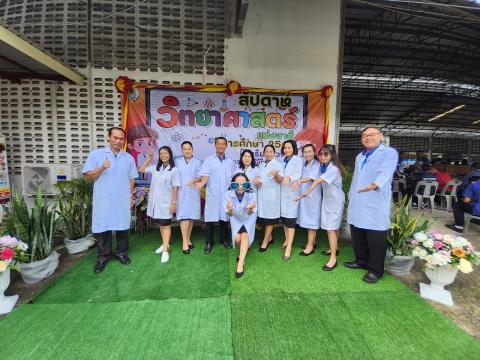 ประมวลกิจกรรมวันวิทยาศาสตร์ ที่โรงเรียนบัวขาว วันที่ 25 สิงหาคม 
