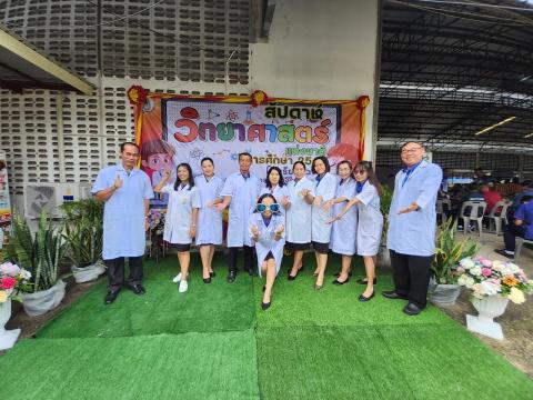 ประมวลกิจกรรมวันวิทยาศาสตร์ ที่โรงเรียนบัวขาว วันที่ 25 สิงหาคม 
