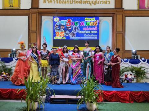 ประมวลกิจกรรมวันวิทยาศาสตร์ ที่โรงเรียนบัวขาว วันที่ 25 สิงหาคม 