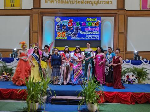 ประมวลกิจกรรมวันวิทยาศาสตร์ ที่โรงเรียนบัวขาว วันที่ 25 สิงหาคม 