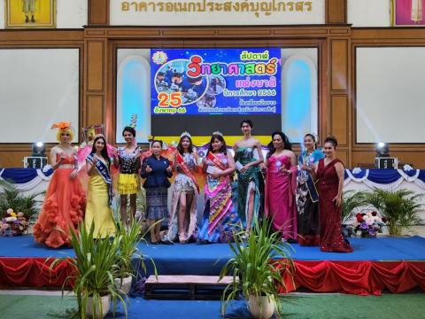 ประมวลกิจกรรมวันวิทยาศาสตร์ ที่โรงเรียนบัวขาว วันที่ 25 สิงหาคม 