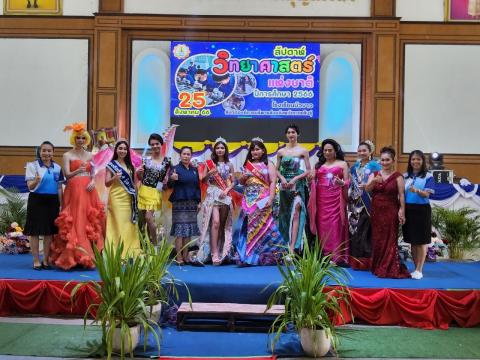 ประมวลกิจกรรมวันวิทยาศาสตร์ ที่โรงเรียนบัวขาว วันที่ 25 สิงหาคม 