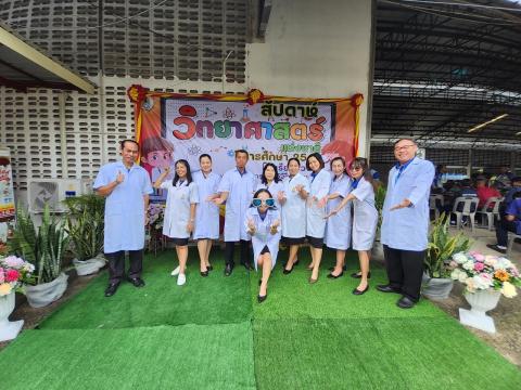 ประมวลกิจกรรมวันวิทยาศาสตร์ ที่โรงเรียนบัวขาว วันที่ 25 สิงหาคม 
