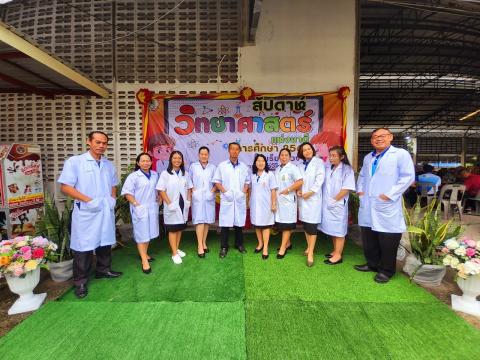 ประมวลกิจกรรมวันวิทยาศาสตร์ ที่โรงเรียนบัวขาว วันที่ 25 สิงหาคม 