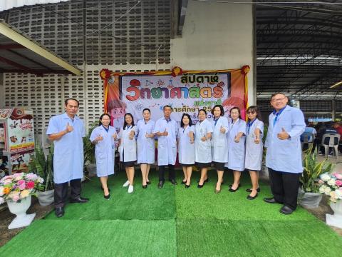 ประมวลกิจกรรมวันวิทยาศาสตร์ ที่โรงเรียนบัวขาว วันที่ 25 สิงหาคม 