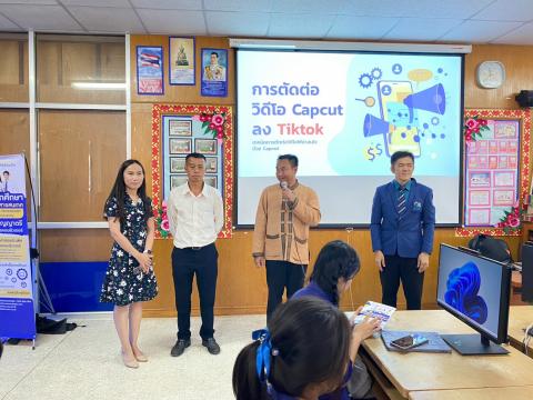 โครงการห้องเรียนพิเศษวิทยาศาสตร์ คณิตศาตร์ การพัฒนาโครงงาน