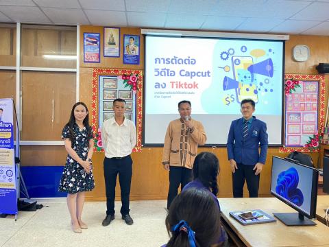 โครงการห้องเรียนพิเศษวิทยาศาสตร์ คณิตศาตร์ การพัฒนาโครงงาน