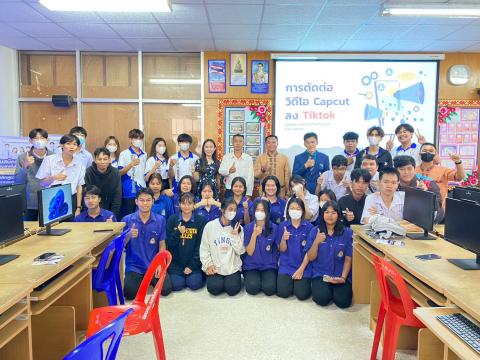 โครงการห้องเรียนพิเศษวิทยาศาสตร์ คณิตศาตร์ การพัฒนาโครงงาน