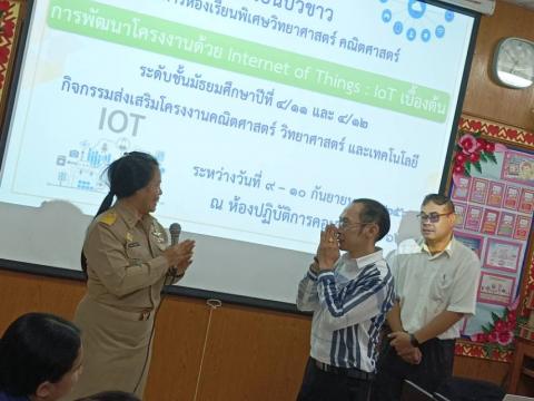 โครงการห้องเรียนพิเศษวิทยาศาสตร์ คณิตศาตร์ การพัฒนาโครงงาน