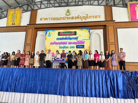 ประมวลภาพถ่าย พิธีมอบเกียรติบัติการแข่งขันวัดความรู้ทางวิทยาศาสต