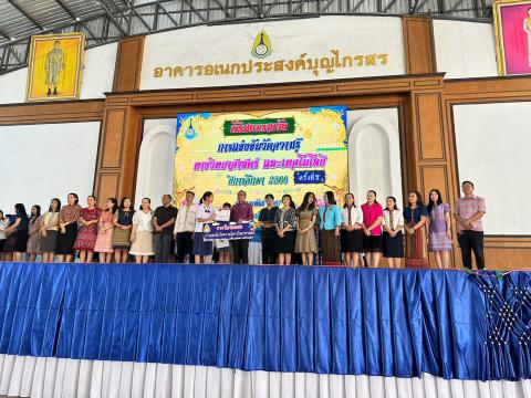 ประมวลภาพถ่าย พิธีมอบเกียรติบัติการแข่งขันวัดความรู้ทางวิทยาศาสต