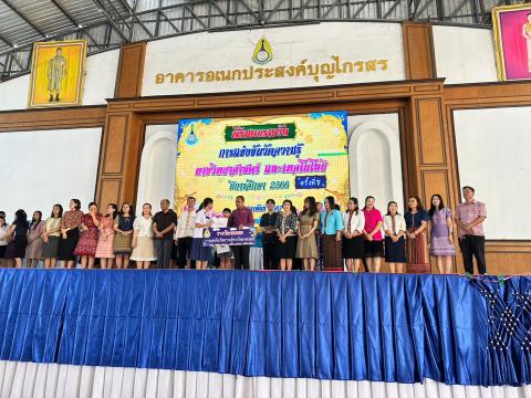 ประมวลภาพถ่าย พิธีมอบเกียรติบัติการแข่งขันวัดความรู้ทางวิทยาศาสต