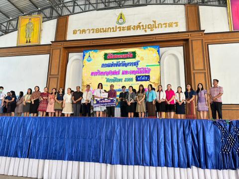 ประมวลภาพถ่าย พิธีมอบเกียรติบัติการแข่งขันวัดความรู้ทางวิทยาศาสต